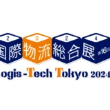 国際物流総合展 Logis-Tech Tokyo 2024（2024年9月10日～13日 東京ビッグサイト）出展のお知らせ