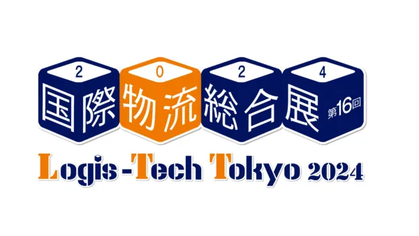 国際物流総合展 Logis-Tech Tokyo 2024（2024年9月10日～13日 東京ビッグサイト）出展のお知らせ