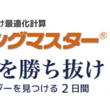 日経クロステックNEXT 製造業DX（2024年10月10日～11日 東京国際フォーラム）出展のお知らせ